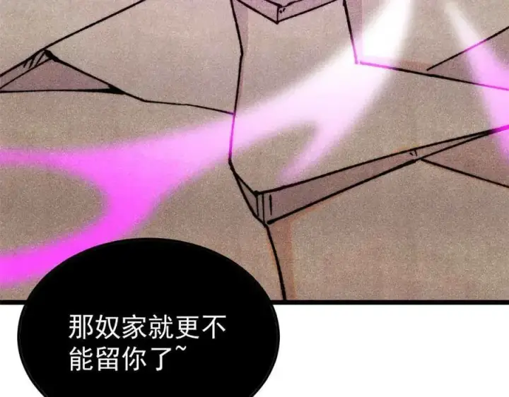 漫画《万古最强宗》384 打包的外挂，你扛得住么！第63张图
