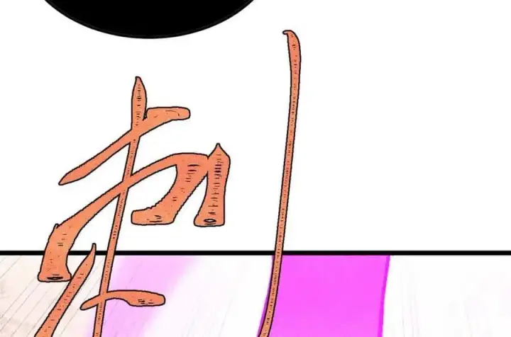 漫画《万古最强宗》384 打包的外挂，你扛得住么！第64张图
