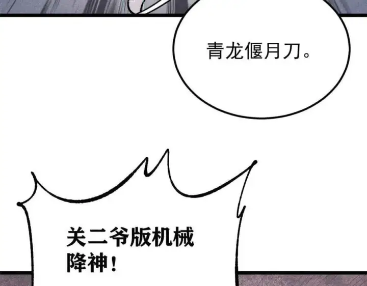 漫画《万古最强宗》384 打包的外挂，你扛得住么！第7张图