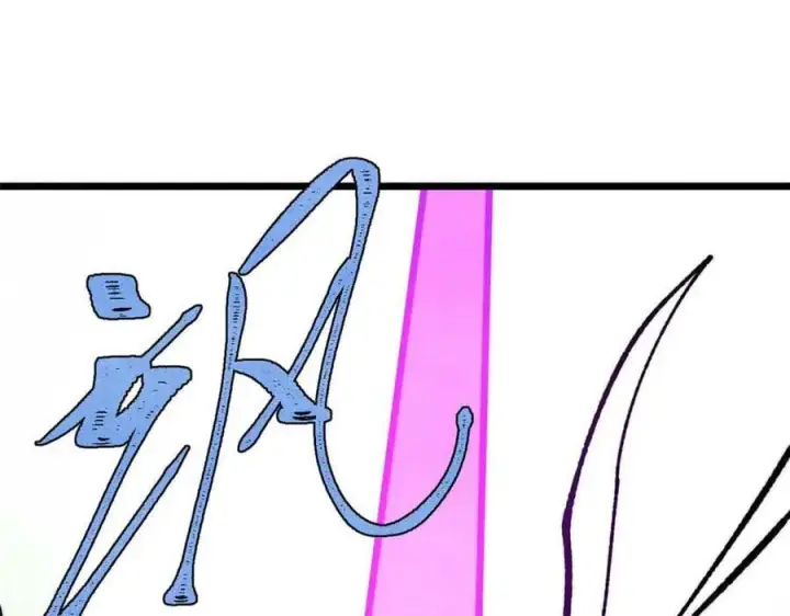 漫画《万古最强宗》384 打包的外挂，你扛得住么！第78张图