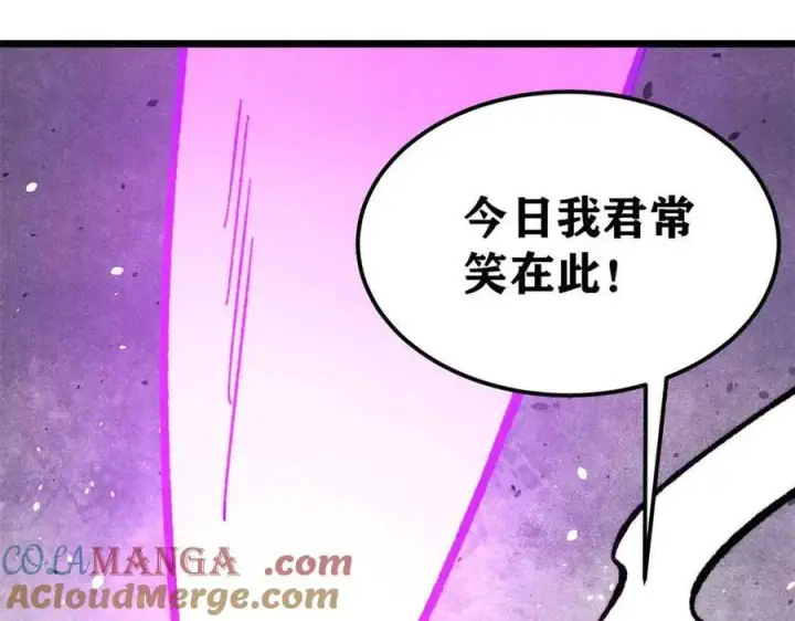 漫画《万古最强宗》384 打包的外挂，你扛得住么！第85张图