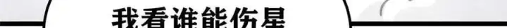 漫画《万古最强宗》384 打包的外挂，你扛得住么！第89张图