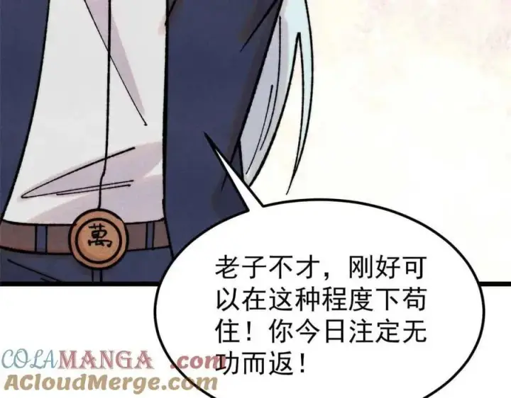 漫画《万古最强宗》384 打包的外挂，你扛得住么！第97张图