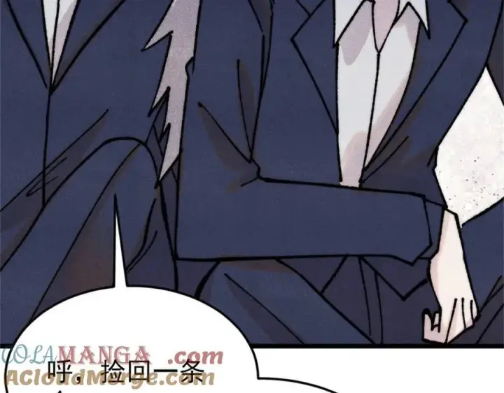 漫画《万古最强宗》385 一场没有胜者的战斗第101张图