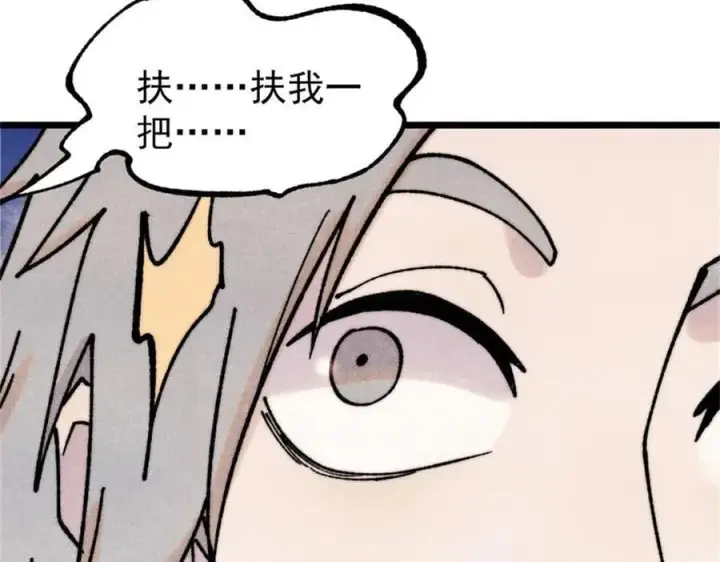 漫画《万古最强宗》385 一场没有胜者的战斗第103张图