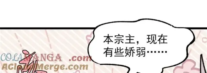 漫画《万古最强宗》385 一场没有胜者的战斗第105张图
