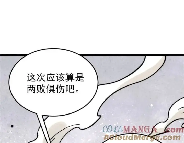 漫画《万古最强宗》385 一场没有胜者的战斗第109张图