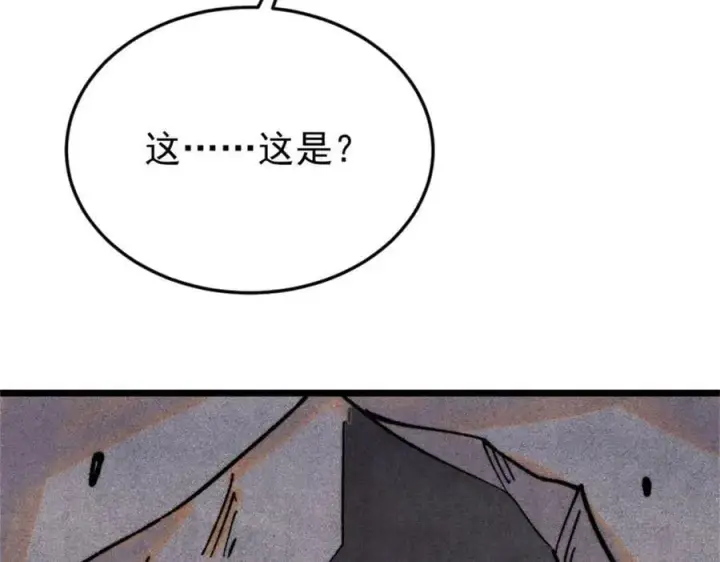 漫画《万古最强宗》385 一场没有胜者的战斗第115张图