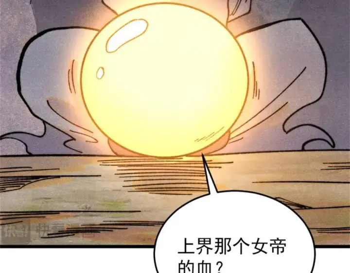 漫画《万古最强宗》385 一场没有胜者的战斗第118张图