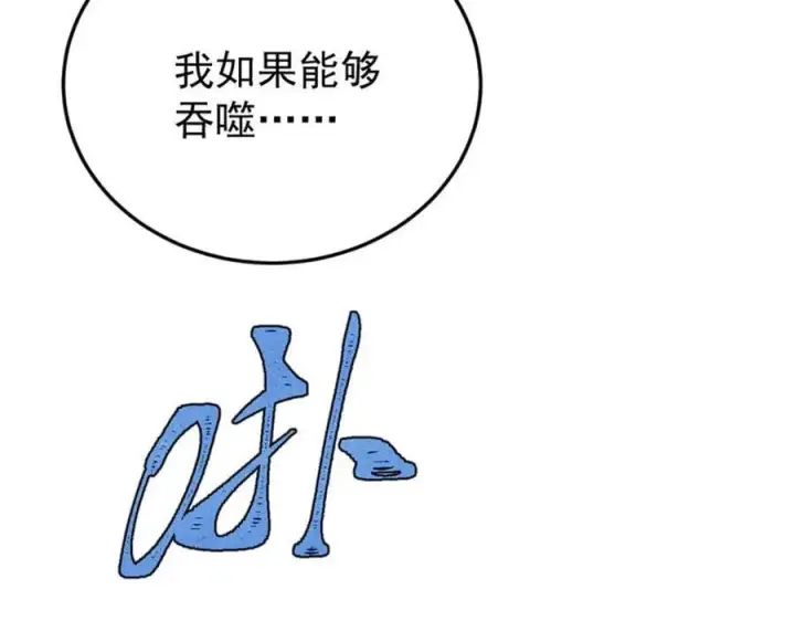 漫画《万古最强宗》385 一场没有胜者的战斗第128张图