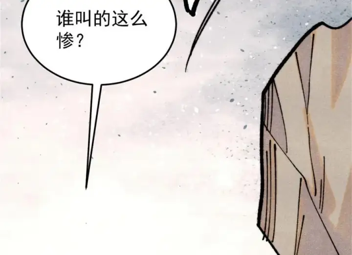 漫画《万古最强宗》385 一场没有胜者的战斗第143张图