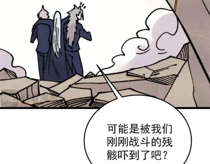 漫画《万古最强宗》385 一场没有胜者的战斗第144张图