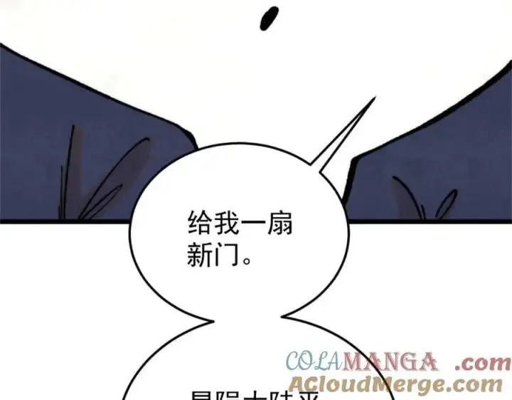 漫画《万古最强宗》385 一场没有胜者的战斗第153张图