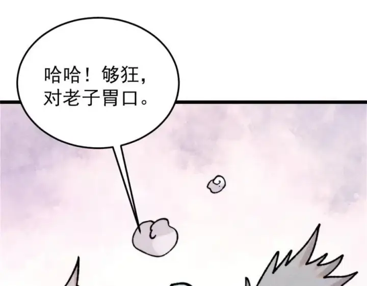 漫画《万古最强宗》385 一场没有胜者的战斗第155张图