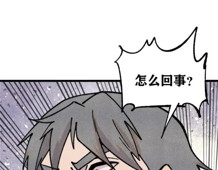 漫画《万古最强宗》385 一场没有胜者的战斗第164张图