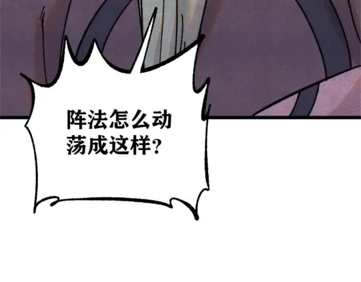 漫画《万古最强宗》385 一场没有胜者的战斗第167张图
