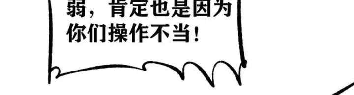 漫画《万古最强宗》385 一场没有胜者的战斗第172张图