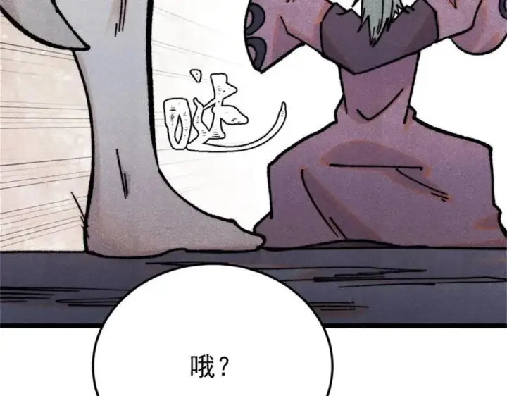 漫画《万古最强宗》385 一场没有胜者的战斗第175张图