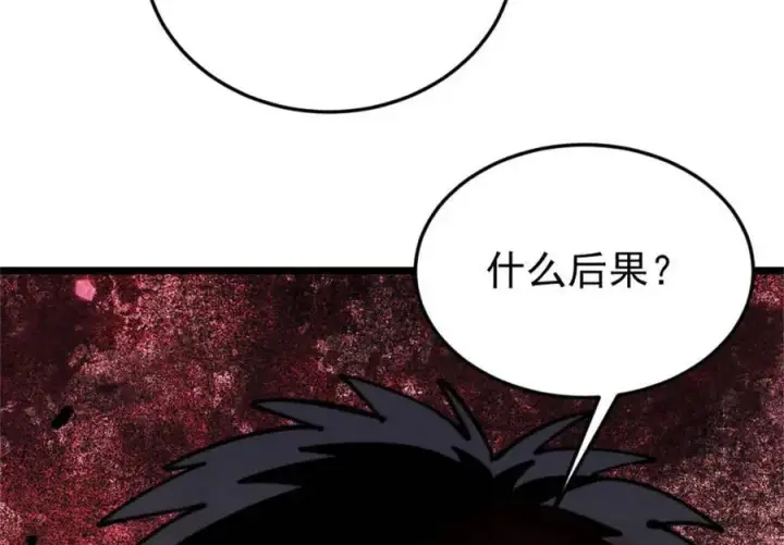 漫画《万古最强宗》385 一场没有胜者的战斗第176张图