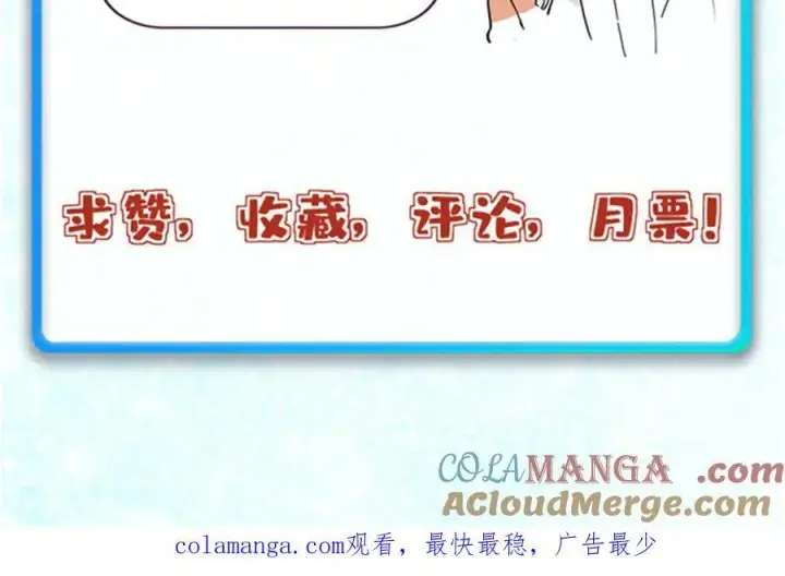 漫画《万古最强宗》385 一场没有胜者的战斗第185张图