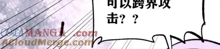 漫画《万古最强宗》385 一场没有胜者的战斗第21张图
