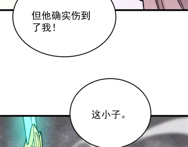 漫画《万古最强宗》385 一场没有胜者的战斗第28张图