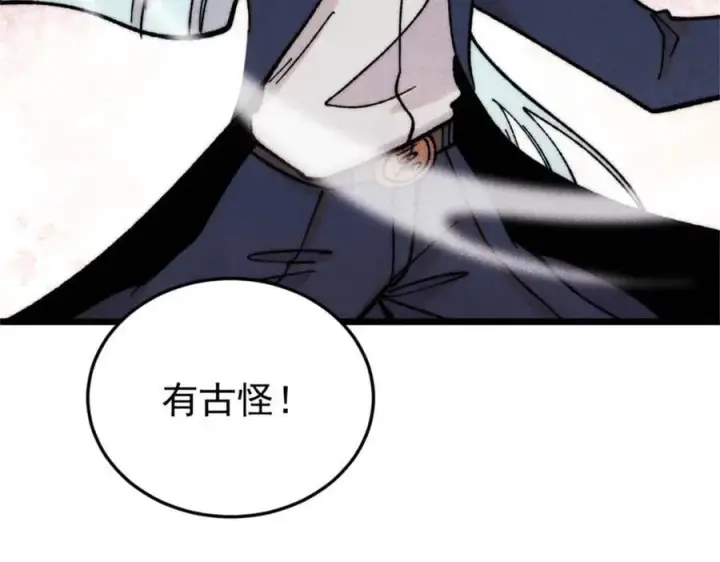 漫画《万古最强宗》385 一场没有胜者的战斗第31张图