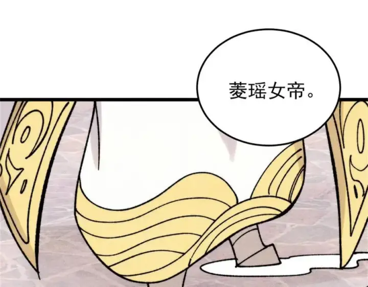 漫画《万古最强宗》385 一场没有胜者的战斗第39张图
