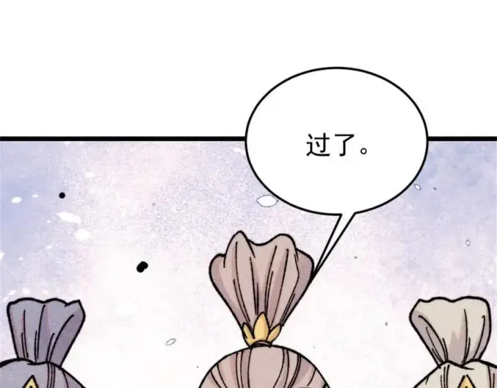 漫画《万古最强宗》385 一场没有胜者的战斗第42张图