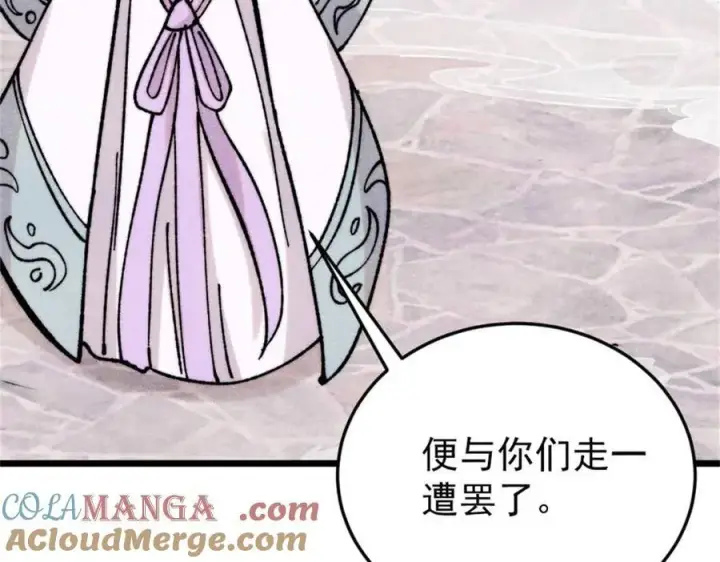 漫画《万古最强宗》385 一场没有胜者的战斗第61张图