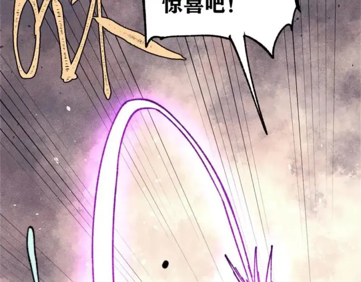 漫画《万古最强宗》385 一场没有胜者的战斗第64张图