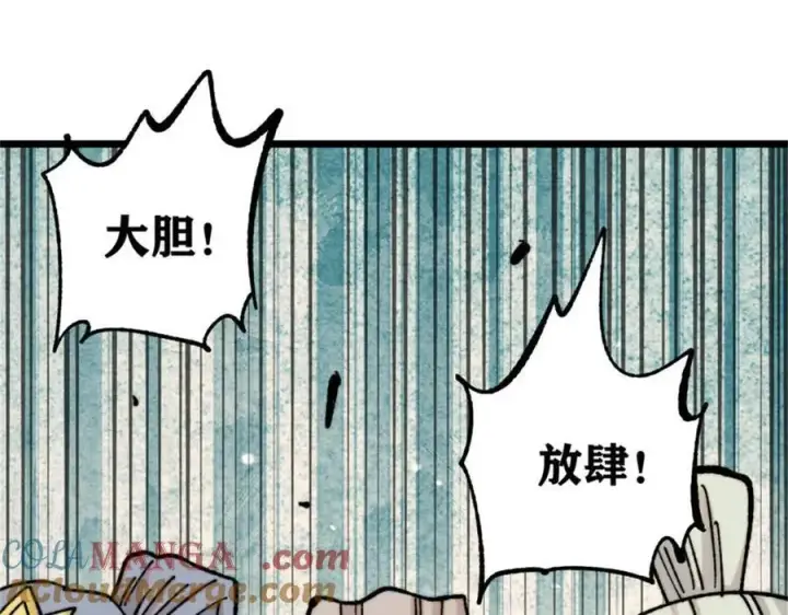 漫画《万古最强宗》385 一场没有胜者的战斗第69张图