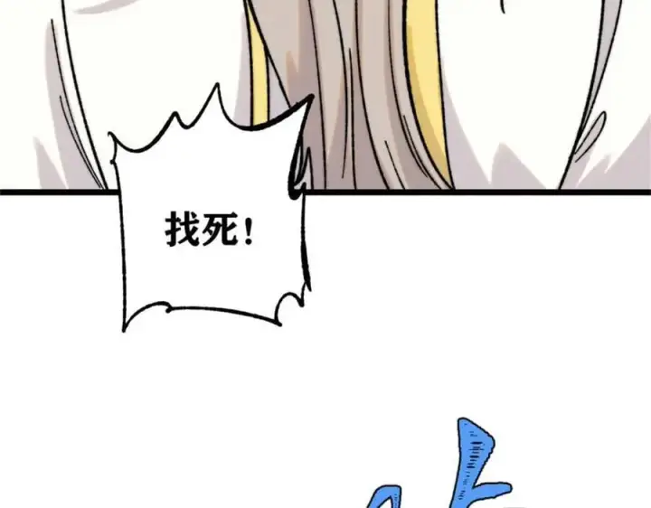 漫画《万古最强宗》385 一场没有胜者的战斗第72张图