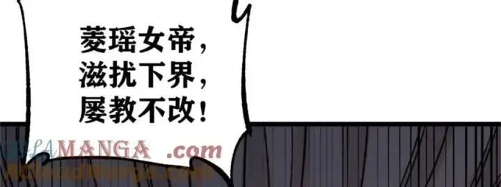 漫画《万古最强宗》385 一场没有胜者的战斗第77张图