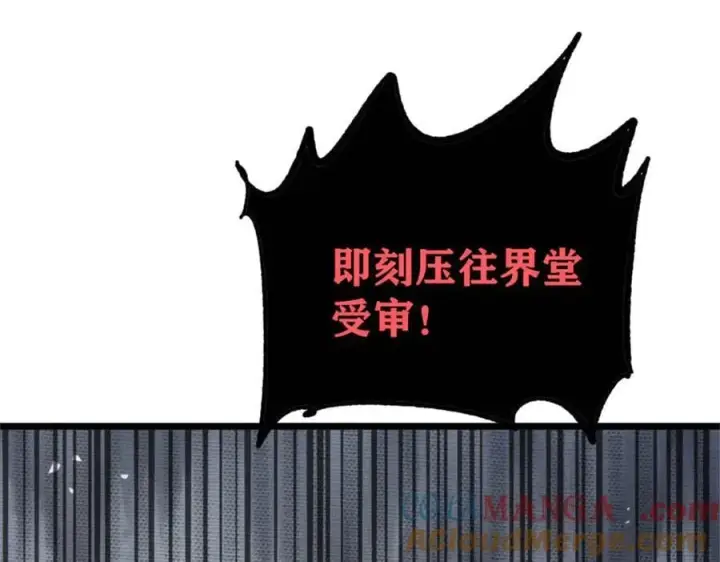 漫画《万古最强宗》385 一场没有胜者的战斗第81张图