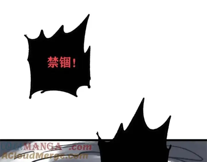 漫画《万古最强宗》385 一场没有胜者的战斗第85张图