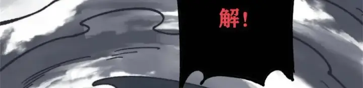 漫画《万古最强宗》385 一场没有胜者的战斗第86张图