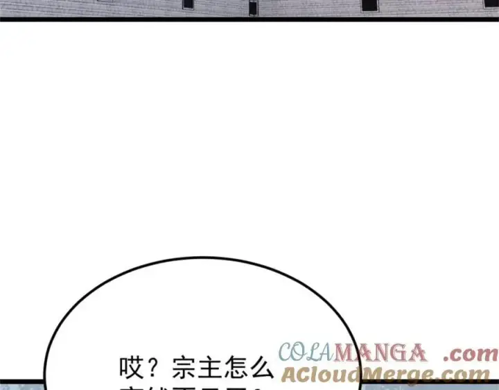 漫画《万古最强宗》385 一场没有胜者的战斗第93张图