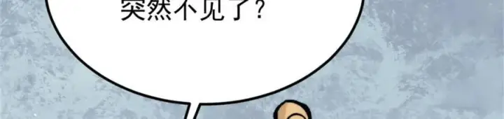 漫画《万古最强宗》385 一场没有胜者的战斗第94张图