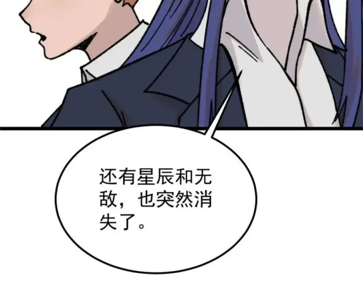 漫画《万古最强宗》385 一场没有胜者的战斗第96张图
