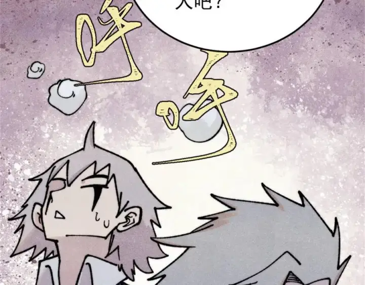 漫画《万古最强宗》385 一场没有胜者的战斗第99张图