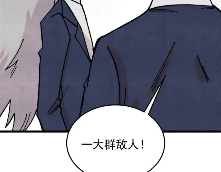 漫画《万古最强宗》386 我的蛋呢？？？第118张图
