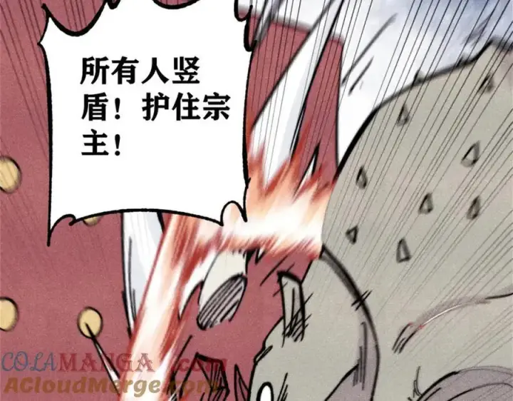 漫画《万古最强宗》386 我的蛋呢？？？第129张图