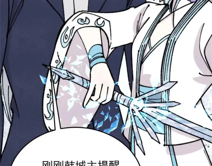漫画《万古最强宗》386 我的蛋呢？？？第139张图