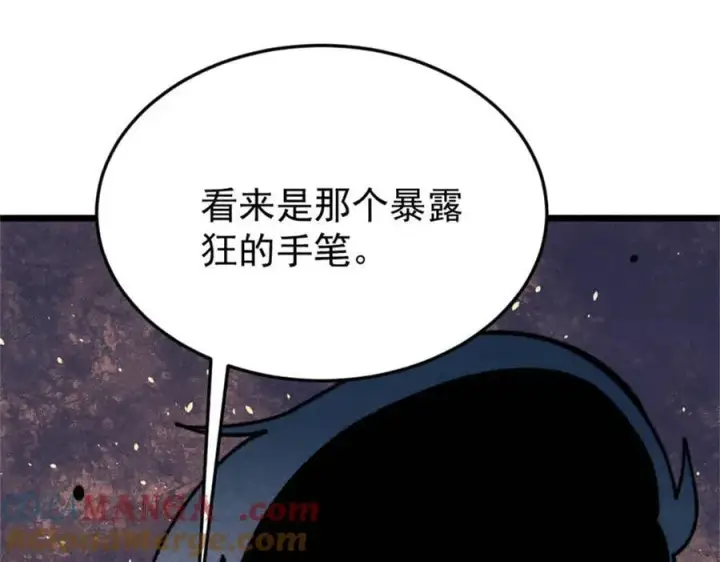 漫画《万古最强宗》386 我的蛋呢？？？第141张图