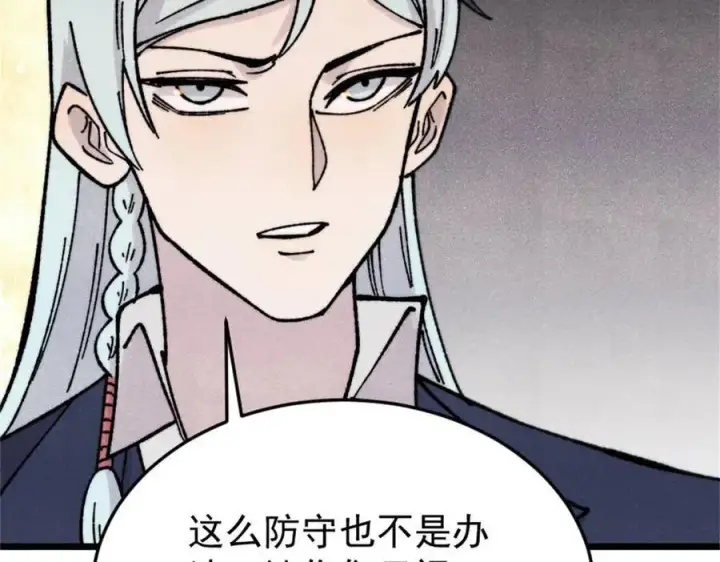 漫画《万古最强宗》386 我的蛋呢？？？第144张图