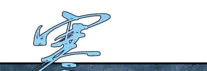 漫画《万古最强宗》386 我的蛋呢？？？第146张图