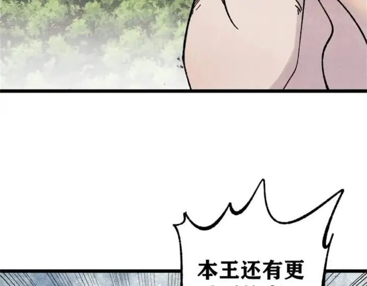 漫画《万古最强宗》386 我的蛋呢？？？第162张图