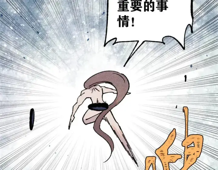 漫画《万古最强宗》386 我的蛋呢？？？第163张图