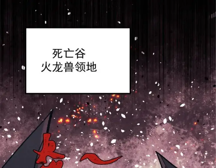 漫画《万古最强宗》386 我的蛋呢？？？第168张图